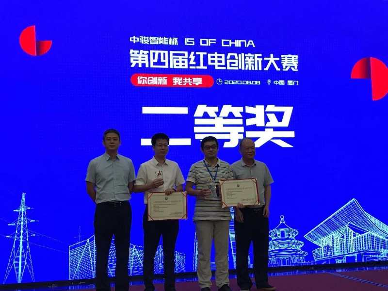 伟德体育官方网站股份荣获中骏智能杯第四届红电创新大赛二等奖照片.jpg