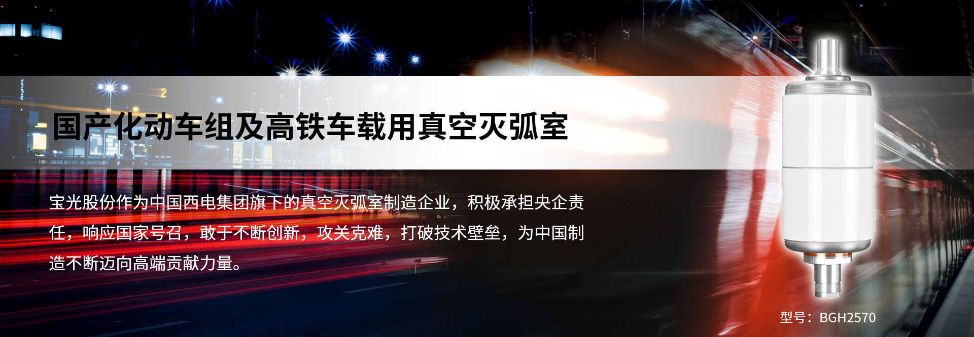 陕西伟德体育官方网站真空电器股份有限公司