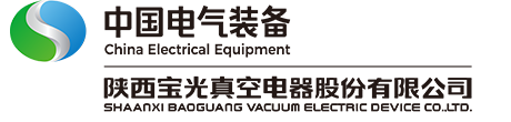 陕西伟德体育官方网站真空电器股份有限公司e