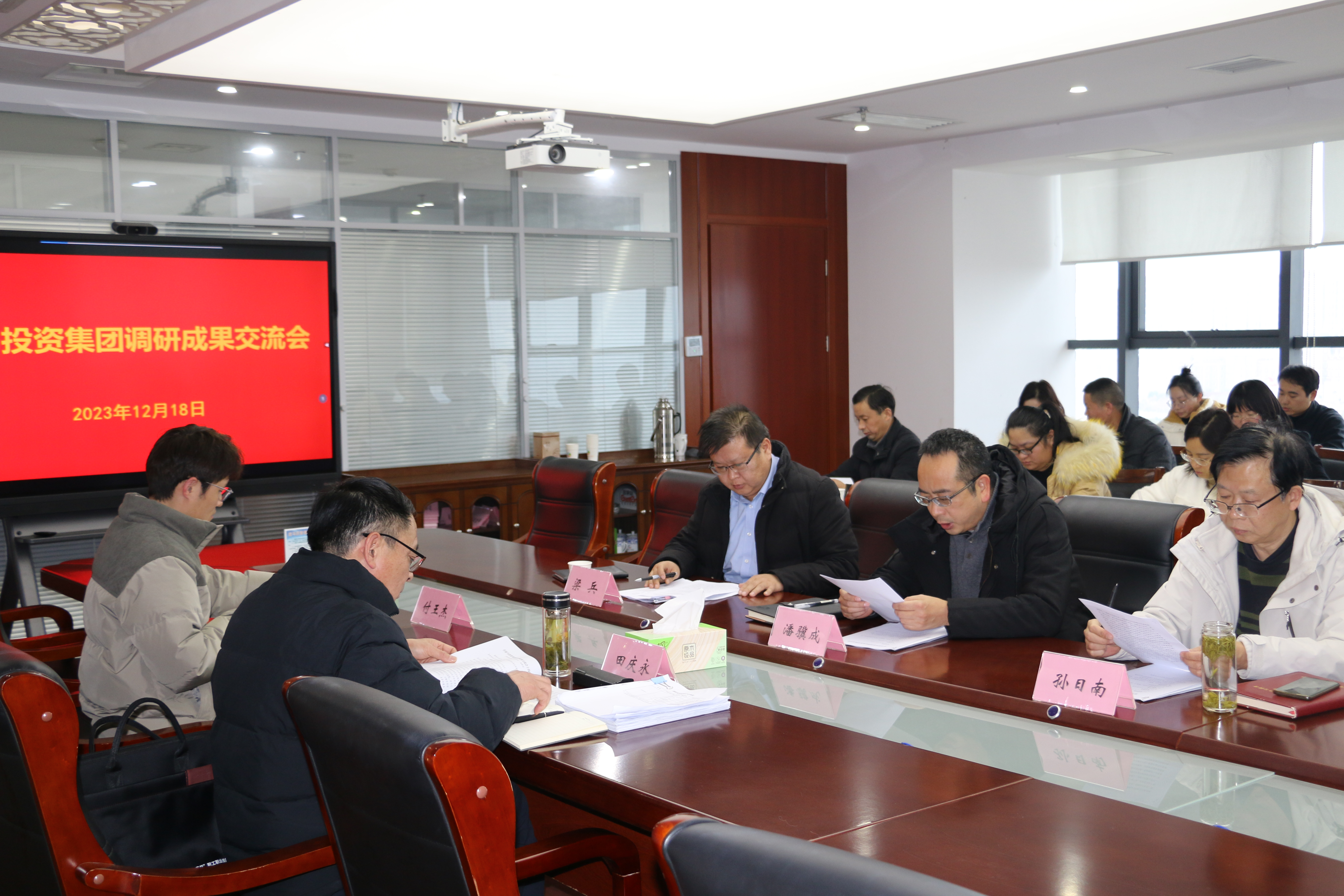 宿马投资集团党委召开主题教育调研成果交流会(图1)